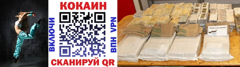 Купить  Ивангород  Кокаин VHQ 