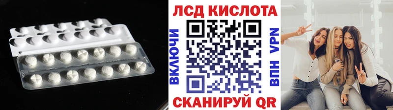 Купить  Ивангород  LSD-25 экстази ecstasy 