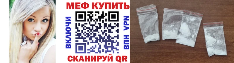 Мефедрон VHQ Купить где Ивангород